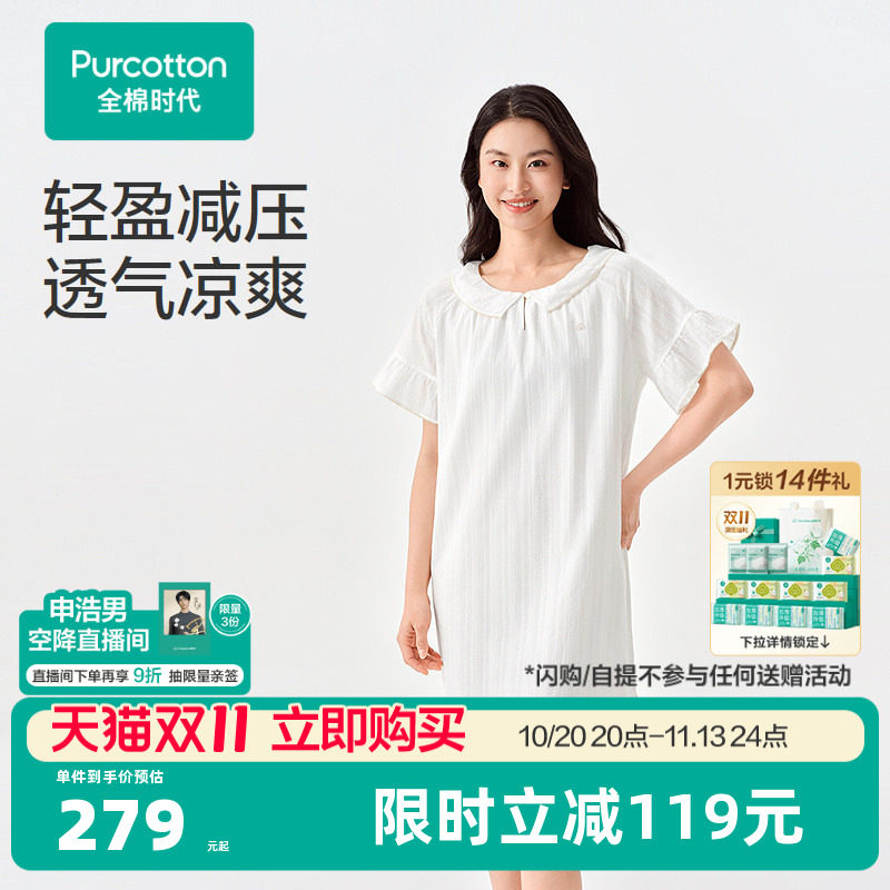 全棉时代女士裙子家居裙长裙女士睡裙V领睡衣纯棉夏季家居服长裙