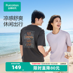 运动上衣2025新款 t恤女凉感透气情侣装 短袖 全棉时代男女同款