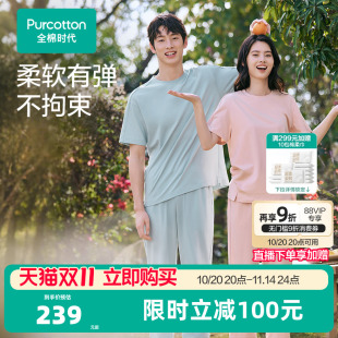 2025年夏季 全棉时代针织家居服睡衣女夏季 套装 夏装 新 纯棉情侣短袖