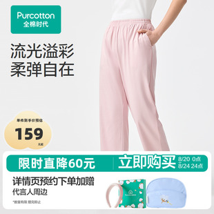 长裤 全棉时代男女士水光棉家居裤 宽松透气睡裤 2025年春季 直筒 新款