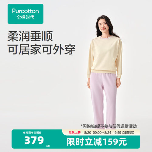 全棉时代女士睡衣套装2026年春季可外穿家居服居家睡眠长袖裤松弛