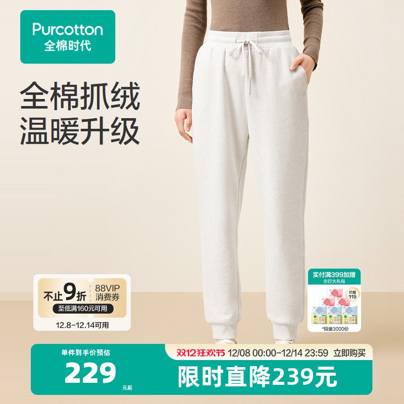 全棉时代卫裤女士春秋季