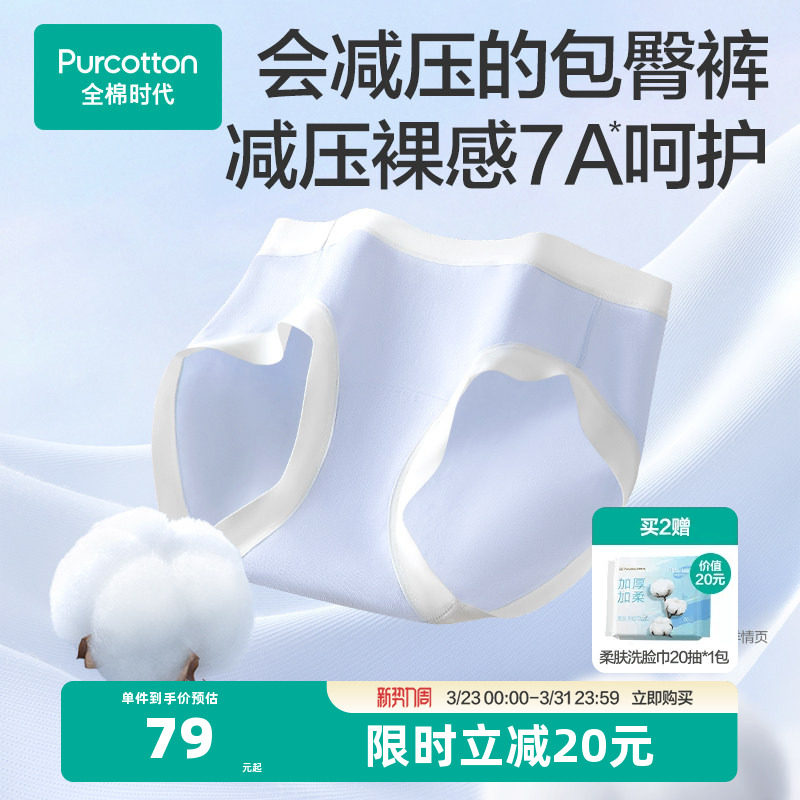 全棉时代女士内裤女生纯棉内裤三角裤宽边抗菌短裤女款2025年新款