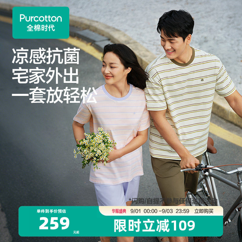 全棉时代可外出一公里家居服睡衣图片