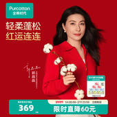 郭晶晶同款 全棉时代女士红色外套喜庆拜年服本命年棉线衣连帽