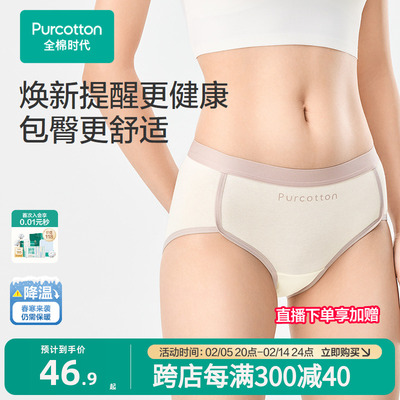 全棉时代内裤女纯棉裆抑菌运动透气不夹臀三角短裤女生25春新款