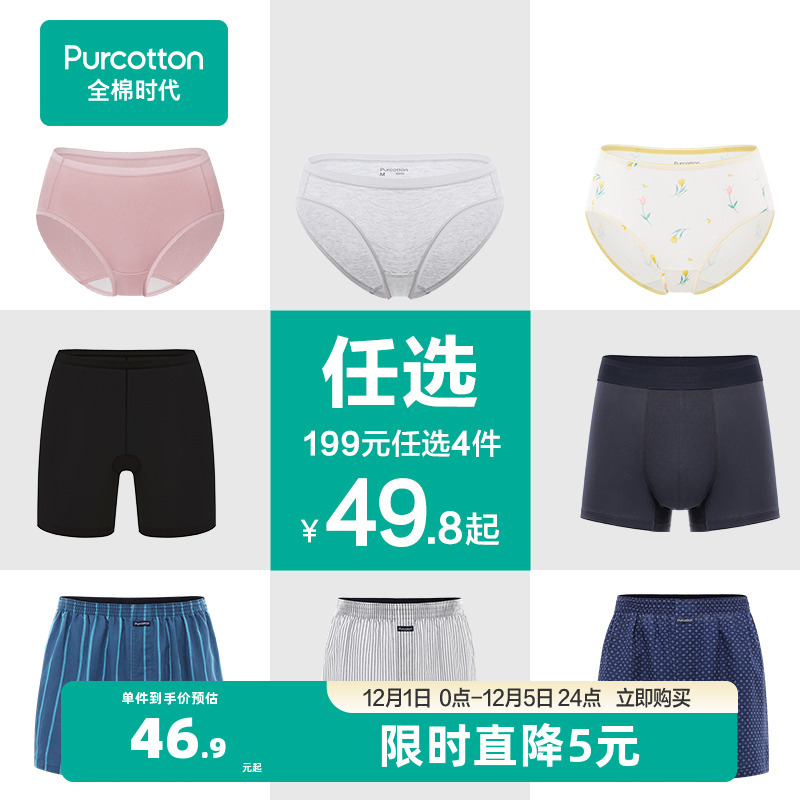 全棉时代内裤纯棉女士