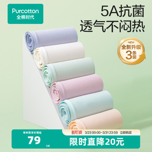 裤 全棉时代内裤 包臀透气3条装 三角裤 头女生 女纯棉抗菌女士内裤