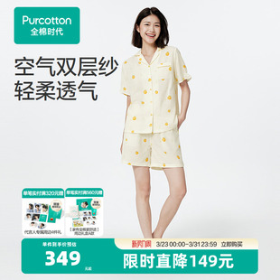 张凌赫推荐 家居服短袖 全棉时代2025年夏季 纱布睡衣套装 短 新款