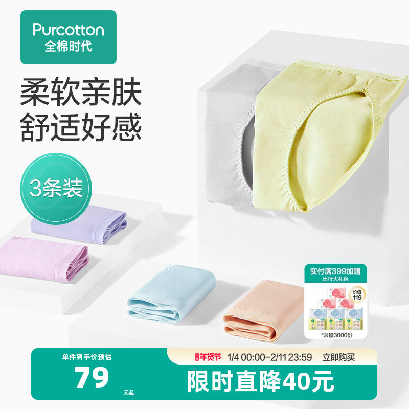 全棉时代女士内裤纯棉中腰轻薄舒适亲肤三角裤加长裆不夹臀短裤,女士内衣/男士内衣/家居服,女三角裤,淘宝优惠券,粉丝福利购,淘宝优惠卷