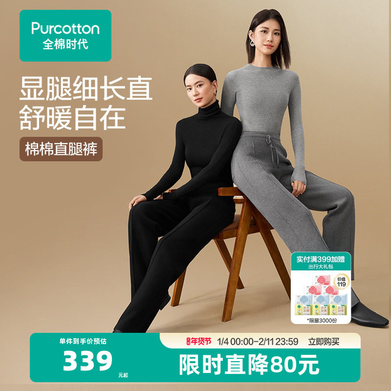 全棉时代女士棉线长裤直筒裤2025年秋季新款裤子下装休闲裤西装裤