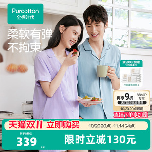 夏装 全棉时代男女士双层纱布家居服纯棉情侣短袖 睡衣夏五分裤