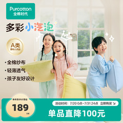 全棉时代儿童睡衣2025春新款女童睡衣男童纱布纯棉家居服透气套装
