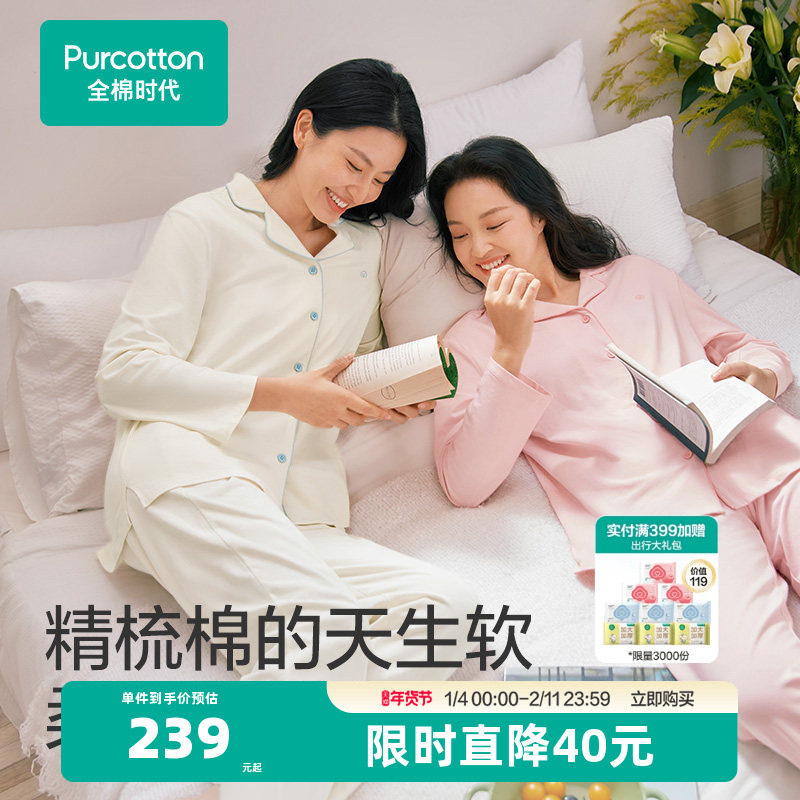 全棉时代睡衣男女士家居服居家套装睡裤短袖裤夏装秋装纯棉情侣