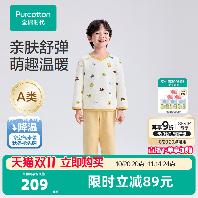 全棉华夫格面料，立体松软