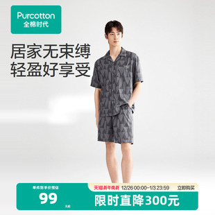 全棉时代男女士双层纱布家居服夏季 纯棉睡衣女短袖