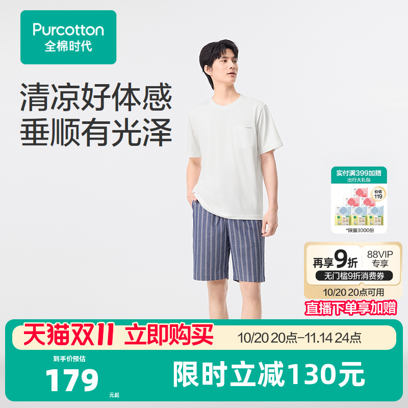 高含棉量，亲肤不易敏，吸湿透气不闷汗