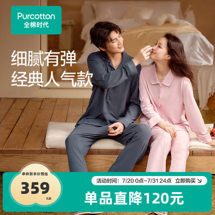 【赵丽颖推荐】全棉时代女士睡衣套装长袖长裤纯棉家居服春秋新款