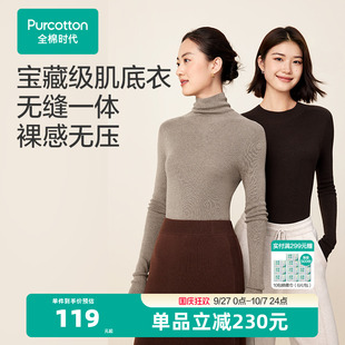 上衣長袖 全棉時代女士棉線衣無縫針織衫 打底衫 舒適修身 打底衣新款