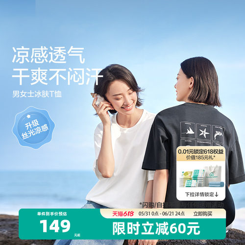 全棉时代短袖休闲图案印花凉感