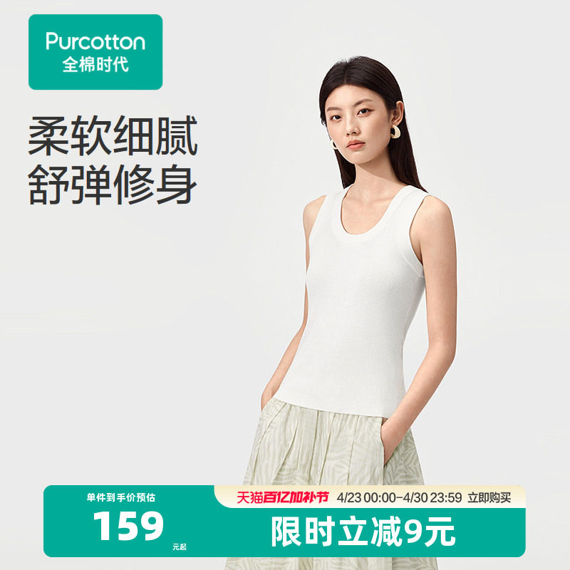 全棉时代背心纯棉棉线透气显瘦100%棉内搭可外穿吊带打底衫26夏