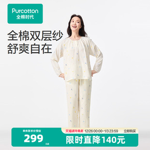 长裤 长袖 透气舒适 纱布纯棉印花睡衣睡裤 全棉时代女士家居服套装