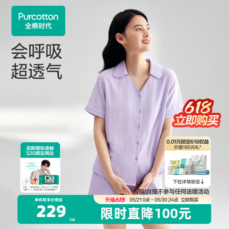 全棉时代女士双层纱布家居套装春纯棉睡衣长袖长裤女生春款透气