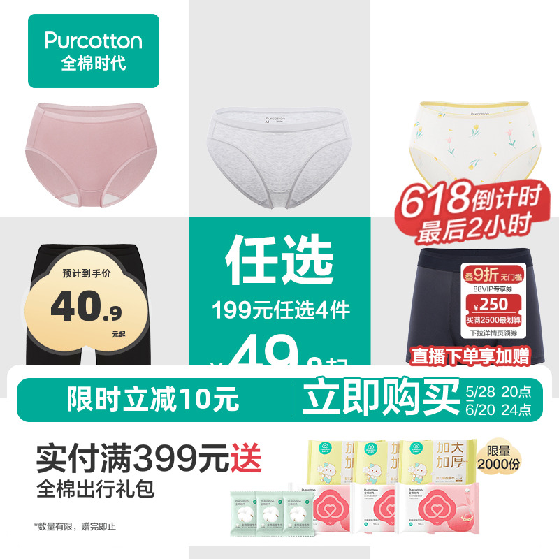 【低价清仓】全棉时代女士内裤安全裤男士纱布内裤棉内裤透气亲肤