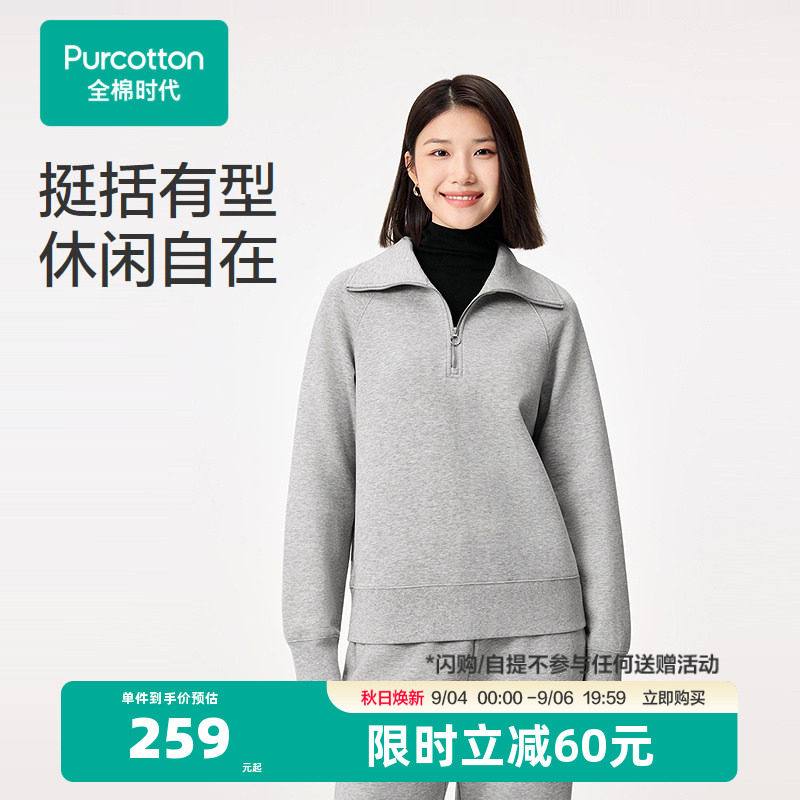【张凌赫推荐】全棉时代女士空气层圆领卫衣女生半拉链上衣长袖纯