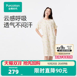 睡衣印花纱布透气家居服 全棉时代睡裙女短袖 代言人赵丽颖推荐