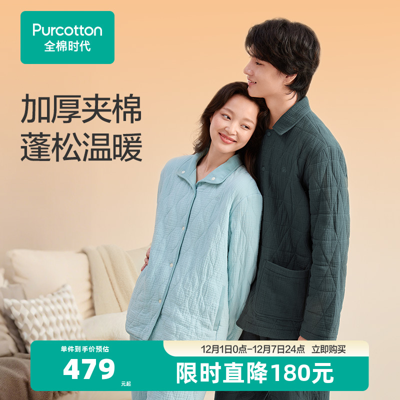 全棉时代女士空气褶皱纱家居服