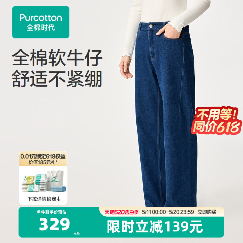 【张凌赫推荐】【新品】全棉时代女士牛仔阔腿裤牛仔蓝自然腰舒适