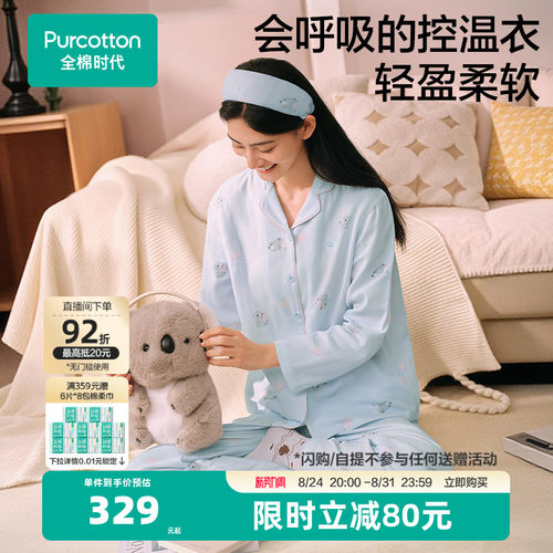 全棉时代女士双层纱布家居套装