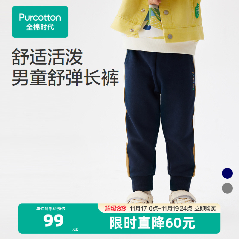 2024针织长裤针织长裤全棉时代