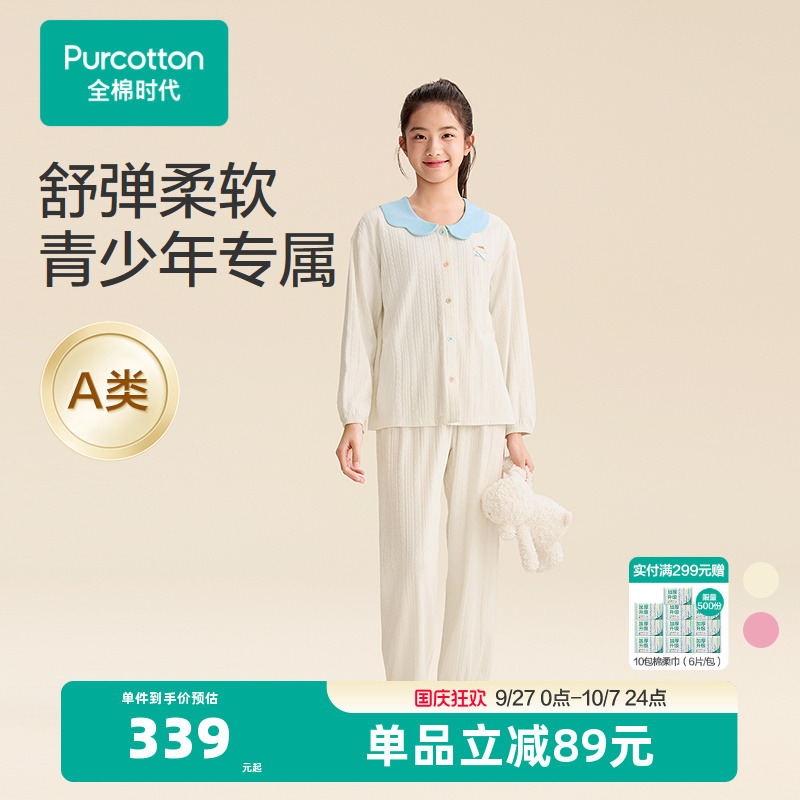 95%精梳棉5%氨纶针织面料，柔软透气