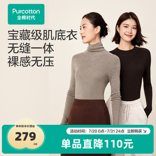 上衣長(zhǎng)袖 全棉時(shí)代女士棉線衣無(wú)縫針織衫 打底衫 舒適修身 打底衣新款