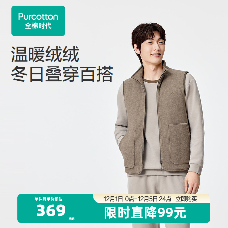 外层温暖双面绒，经多道工序处理