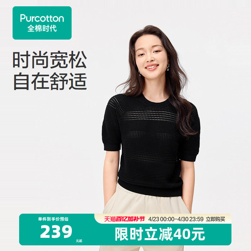 【张凌赫推荐】全棉时代圆领T恤女短袖棉线打底衫外穿半袖薄款宽