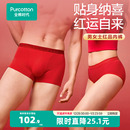 情侣款 内裤 纯棉结婚新年 马年本命年男女士内裤 全棉时代红色内裤