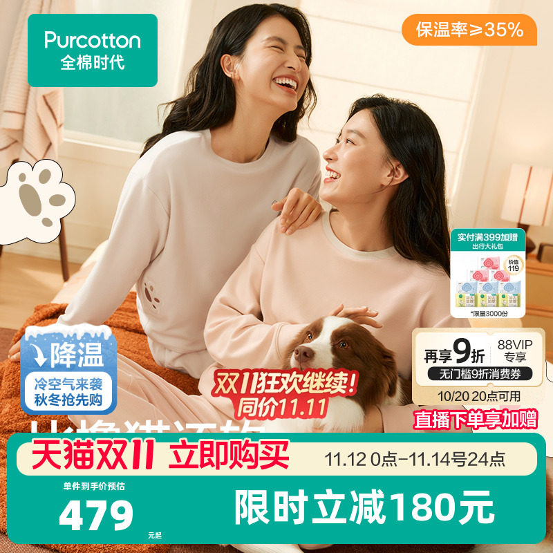 全棉时代睡衣男女士空气褶皱纱夹棉家居服套加厚保暖冬季睡衣春装