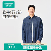 牛仔长袖 全棉时代26春男士 衬衫 牛仔蓝开衫 型 休闲风标准版 新品