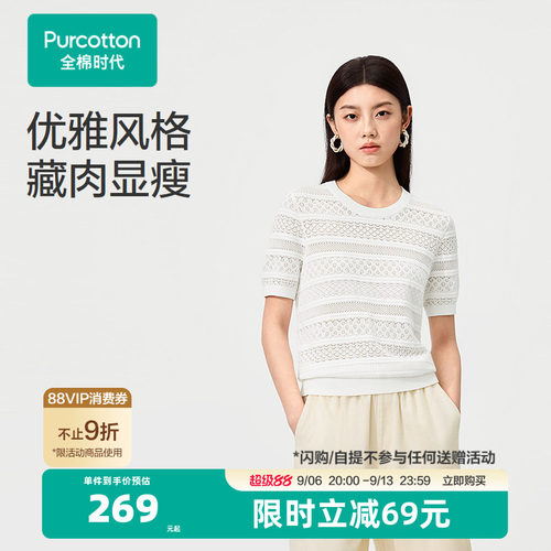 全棉时代女士圆领棉线衣短袖T恤优雅淑女藏肉显瘦通勤职场2026夏