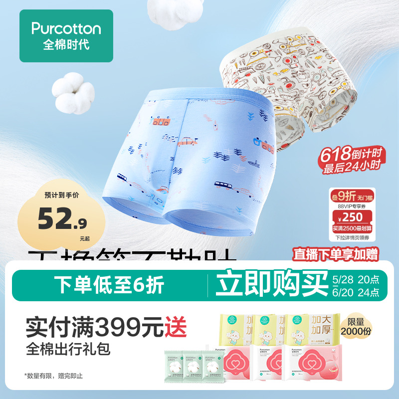 2条装全棉时代儿童内裤纯棉男童女童三角内裤平角内裤透气3-7岁