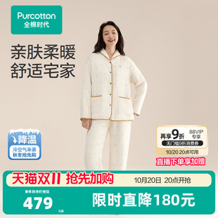 全棉时代女士夹棉睡衣秋冬加绒加厚双层纱布家居服套装 保暖不静电