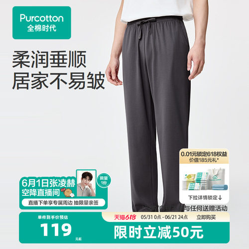 甄选优质60支黑科技水光棉，面料光洁细腻
