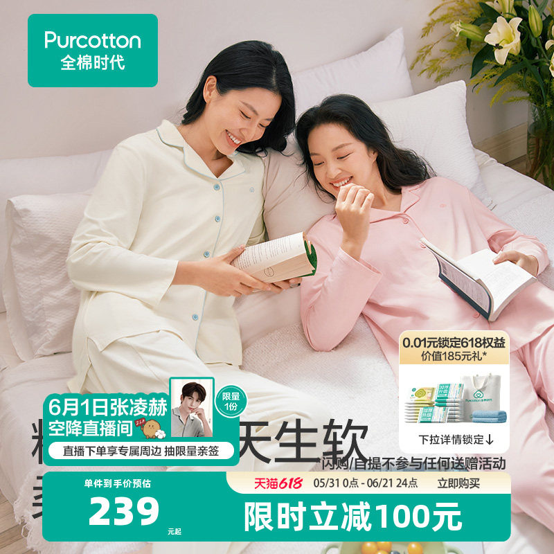 全棉时代睡衣男女士家居服居家套装睡裤长袖长裤夏装秋装纯棉情侣