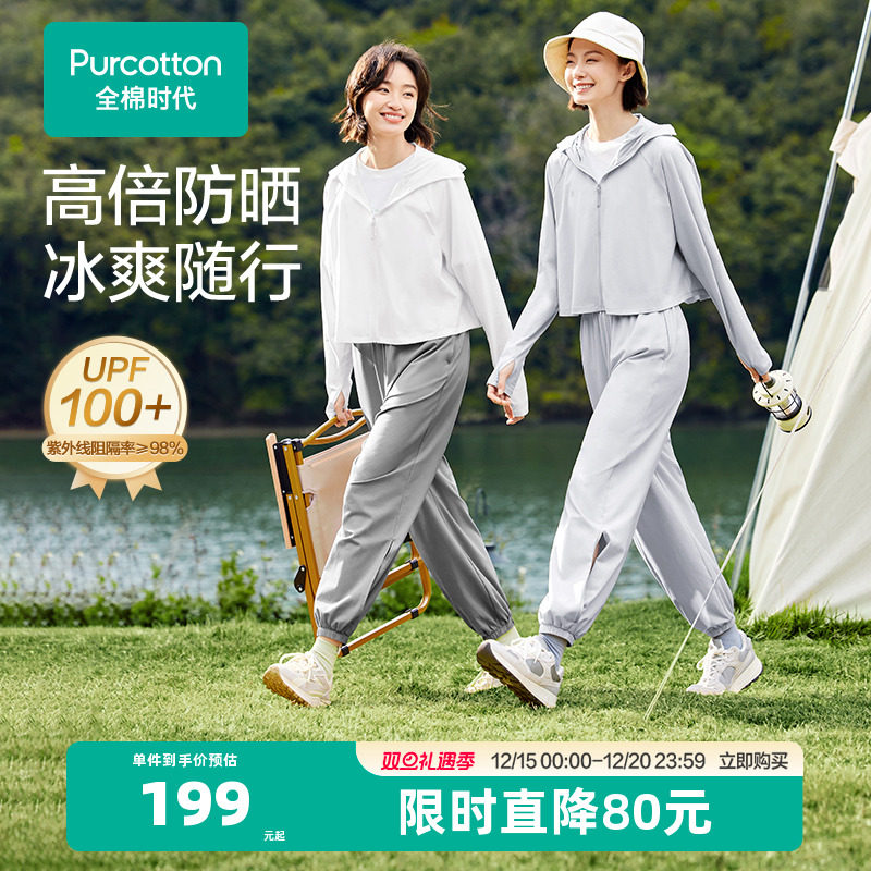 【郭晶晶同款】防晒衣男女款