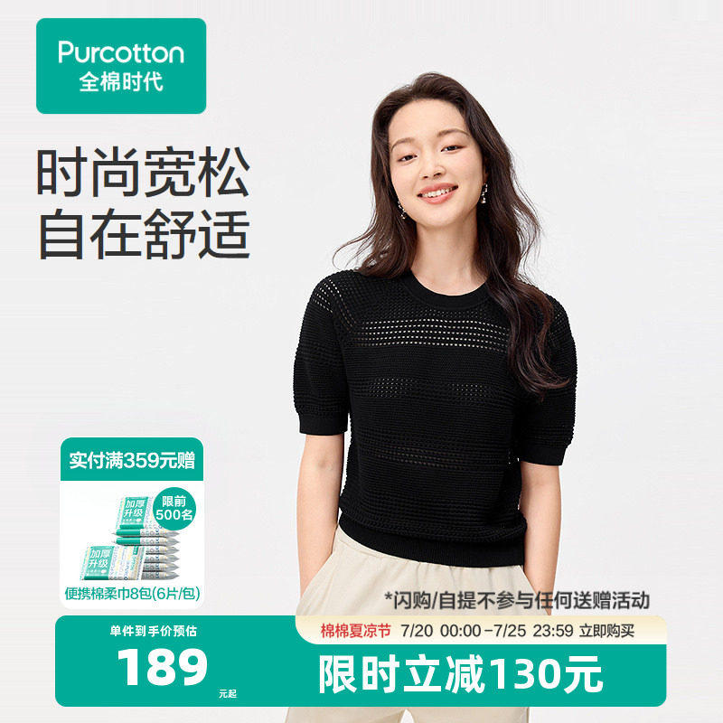 【张凌赫推荐】全棉时代圆领T恤女短袖棉线打底衫外穿半袖薄款宽