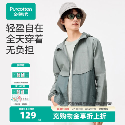 UPF100+, 水洗100次后仍有效防晒