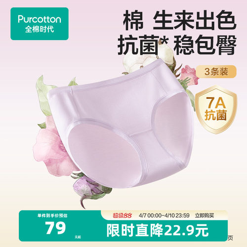 7A抗菌 加长里裆